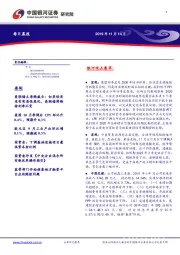 每日晨报