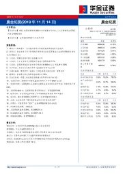 晨会纪要