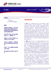 每日晨报