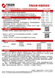 财富早班车