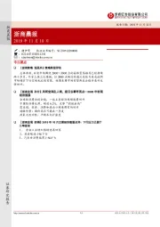 浙商晨报