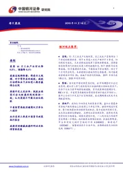 每日晨报