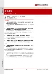 浙商晨报