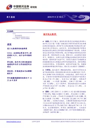 每日晨报