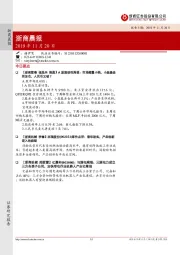 浙商晨报