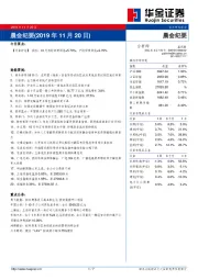 晨会纪要