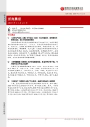 浙商晨报