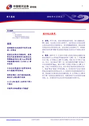 每日晨报