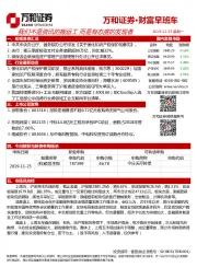 财富早班车
