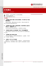浙商晨报