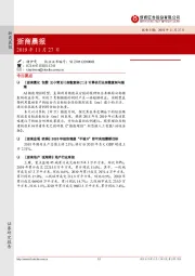 浙商晨报