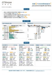 晨早必读