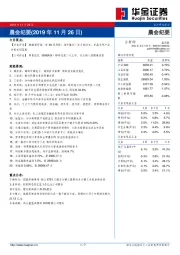 晨会纪要