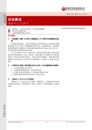 浙商晨报