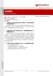 浙商晨报