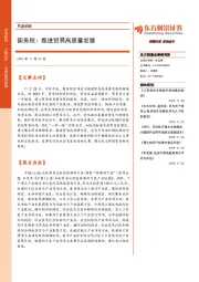 早盘前瞻：国务院：推进贸易高质量发展