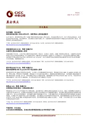 晨会焦点