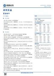 朝闻国盛：震荡跨年