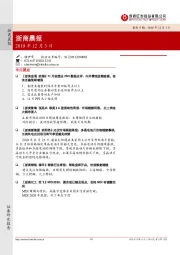 浙商晨报