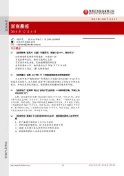 浙商晨报