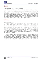 晨报