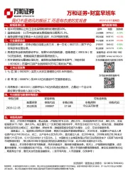 财富早班车