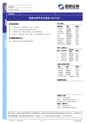 研究所晨报