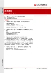 浙商晨报
