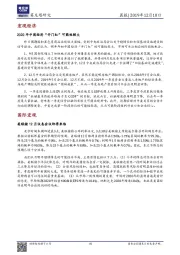 晨报