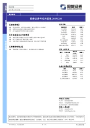 研究所晨报