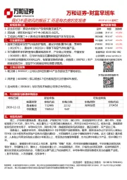 财富早班车