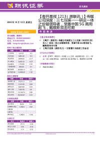 【粤开晨报(原联讯)】传媒公司深度:三七互娱——研运一体之份额领导者,受惠中国5G商用起飞,戴维斯双击可期