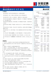 晨会纪要