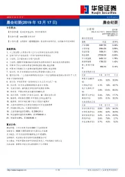 晨会纪要