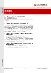 浙商晨报
