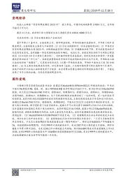 晨报