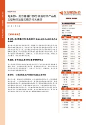 财富早知道：商务部：美方将履行部分取消对华产品拟加征和已加征关税的相关承诺