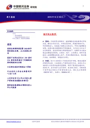 每日晨报