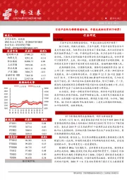 晨会纪要