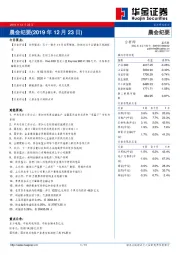 晨会纪要