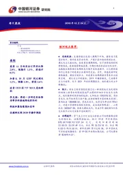 每日晨报