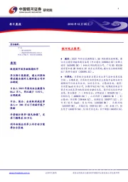 每日晨报