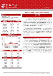 晨会纪要