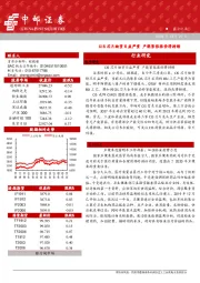 晨会纪要