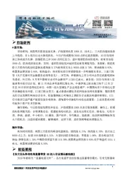 A股资讯晨报