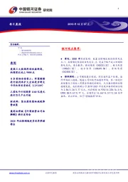 每日晨报