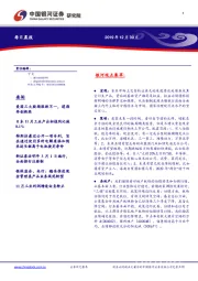 每日晨报