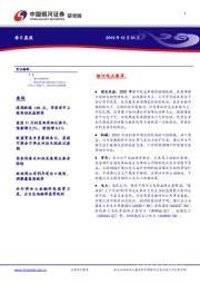 每日晨报