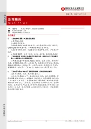 浙商晨报