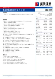 晨会纪要
